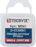  Thorvik MD305 D-COMBO   30.5, HSS, 205 