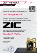    ZIC G-FF 75W85 (200) 202626