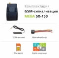 GSM- Mega SX-150   , ,    GSM-   