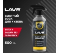   500 LAVR  (Ln1448)