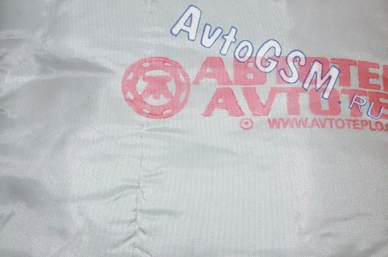 Автотепло Автотепло 38 от AvtoGSM.ru Автотепло Автотепло 38 от AvtoGSM.ru