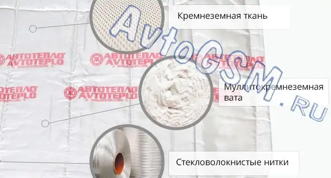 Автотепло 8 от AvtoGSM.ru Автотепло 8 от AvtoGSM.ru