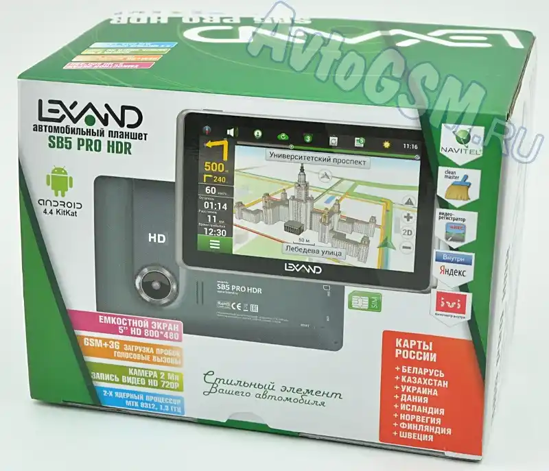 Lexand SB-5 PRO HDR от AvtoGSM.ru Lexand SB-5 PRO HDR от AvtoGSM.ru