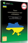 Навигационная программа Навител Навигатор 3 Украина